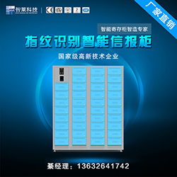 小区智能信报箱去哪买好