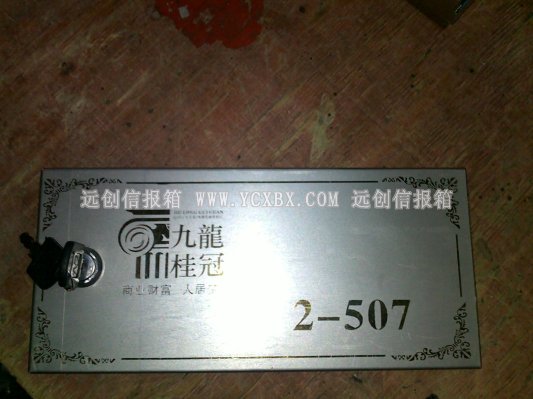 信报箱资讯 连接邻里与信息的传统桥梁