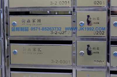 供应信报箱、奶报箱 日常生活的守护者